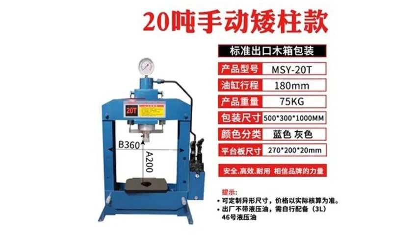 Bản vẽ và thông số kích thước chi tiết máy dập thủy lực mini 20 tấn